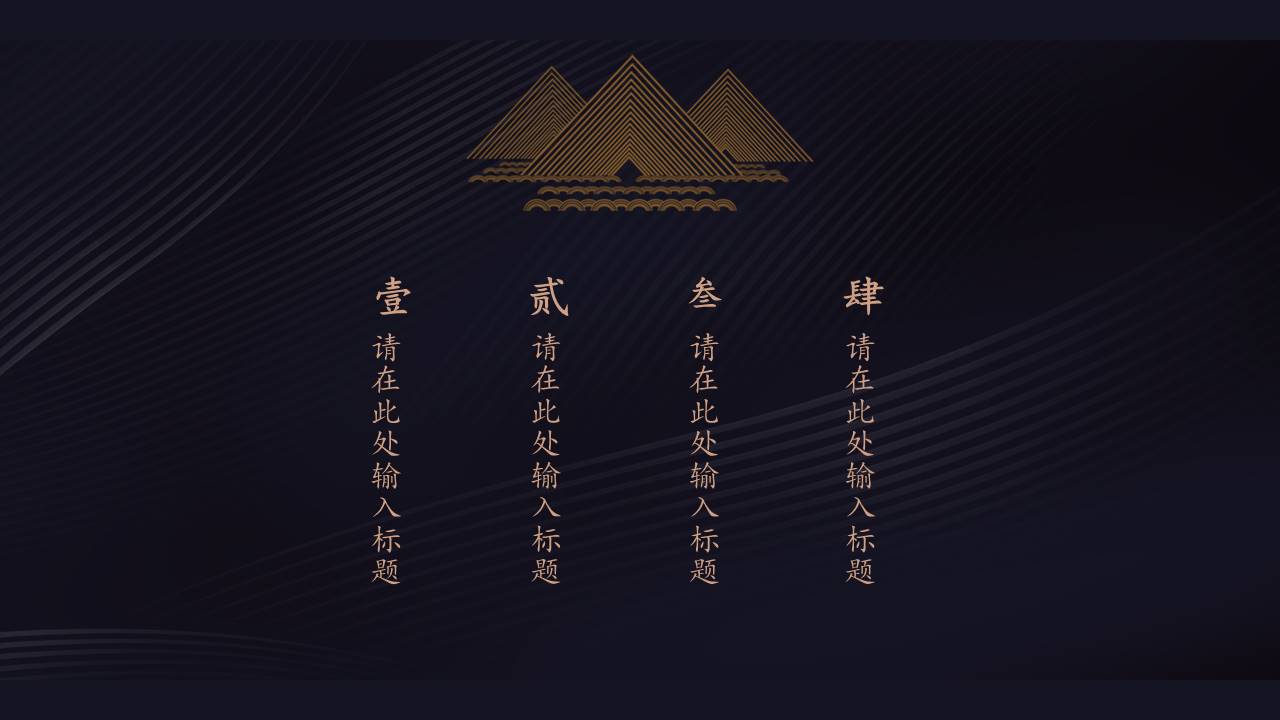 中国风 (80).pptx